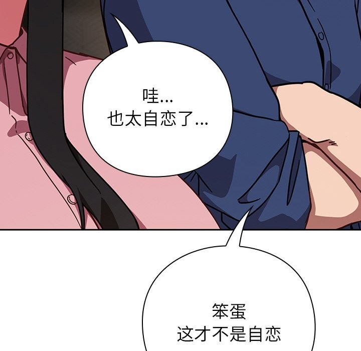 [韩国漫画] 摸鱼生存指南/上班不要太认真 剧情,OL,职场#[199P]-130