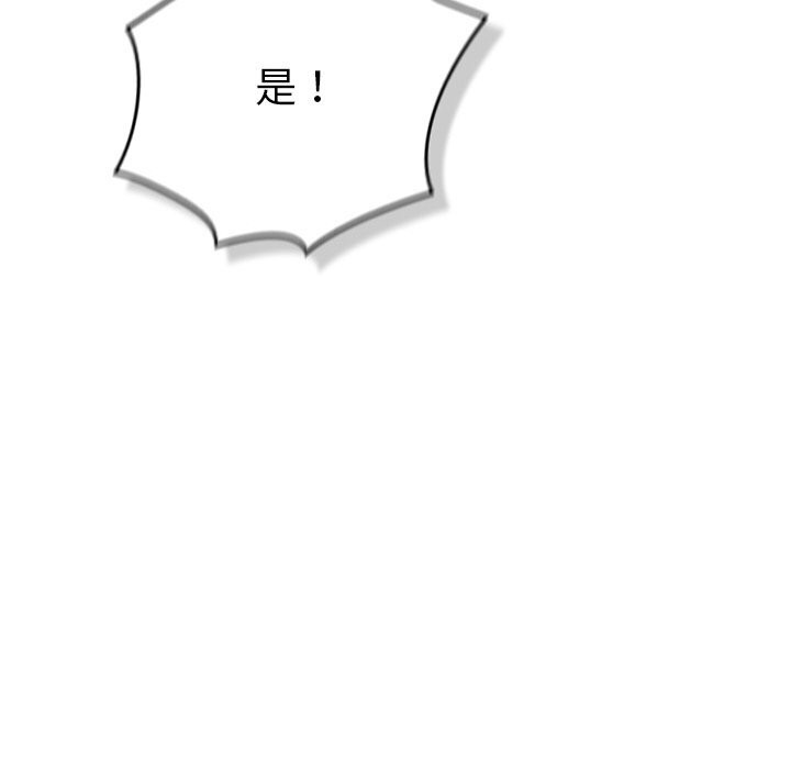 [韩国漫画] 摸鱼生存指南/上班不要太认真 剧情,OL,职场#[199P]-154