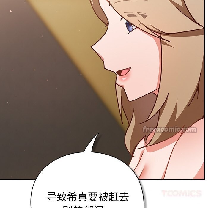 [韩国漫画] 摸鱼生存指南/上班不要太认真 剧情,OL,职场#[199P]-27