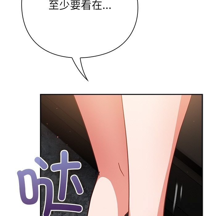 [韩国漫画] 摸鱼生存指南/上班不要太认真 剧情,OL,职场#[199P]-41