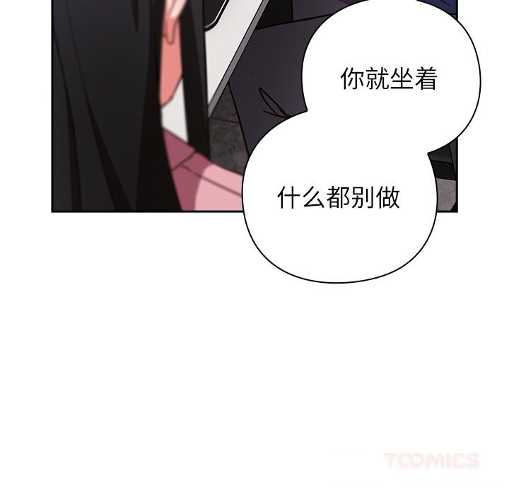 [韩国漫画] 摸鱼生存指南/上班不要太认真 剧情,OL,职场#[199P]-74