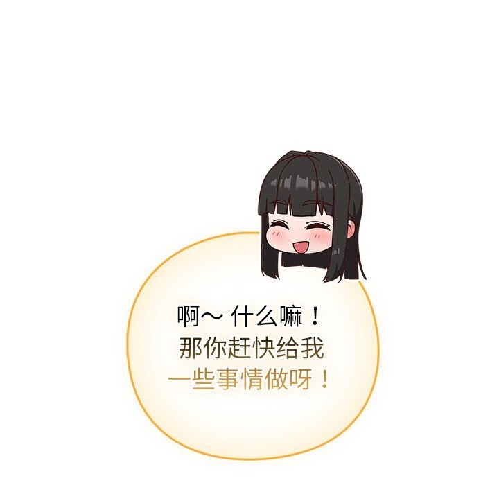 [韩国漫画] 摸鱼生存指南/上班不要太认真 剧情,OL,职场#[199P]-78