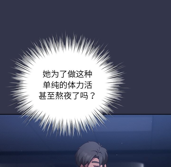 [韩国漫画] 摸鱼生存指南/上班不要太认真 剧情,OL,职场#[212P]-162