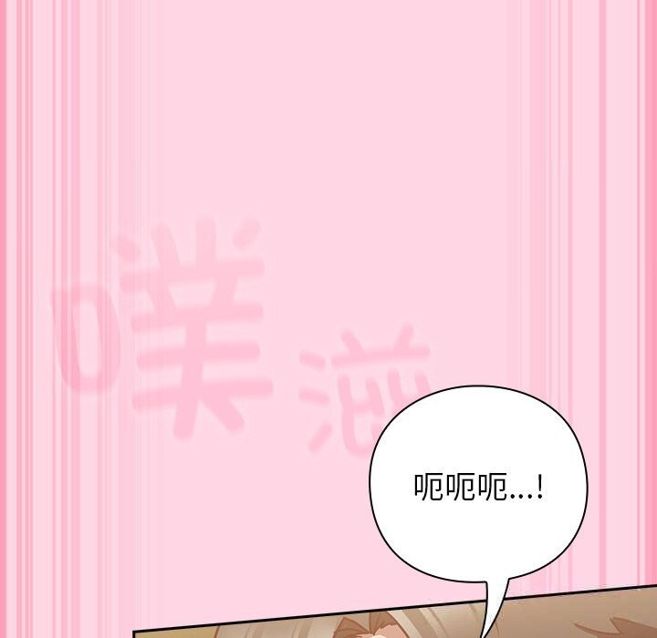 [韩国漫画] 摸鱼生存指南/上班不要太认真 剧情,OL,职场#[212P]-89