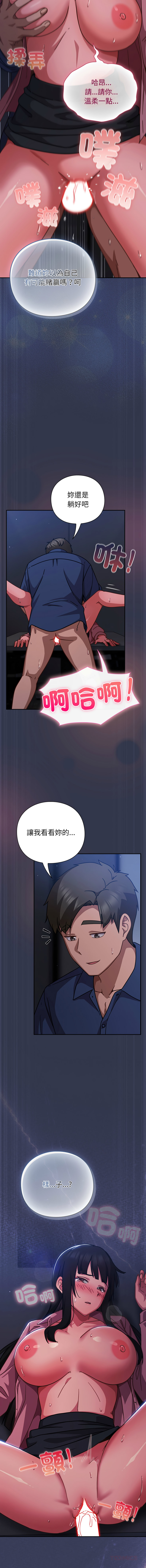 [韩国漫画] 摸鱼生存指南/上班不要太认真 剧情,OL,职场#[21P]-4