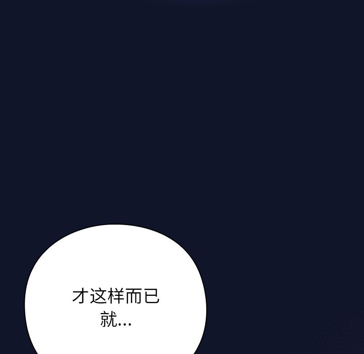 [韩国漫画] 摸鱼生存指南/上班不要太认真 剧情,OL,职场#[330P]-303