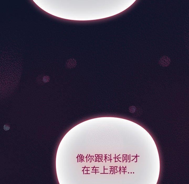 [韩国漫画] 摸鱼生存指南/上班不要太认真 剧情,OL,职场#[338P]-15