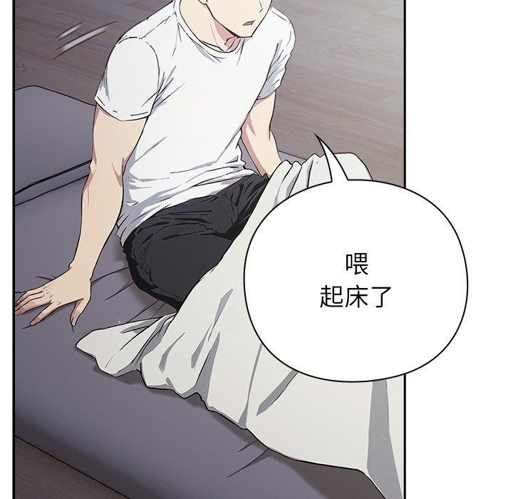 [韩国漫画] 摸鱼生存指南/上班不要太认真 剧情,OL,职场#[338P]-191