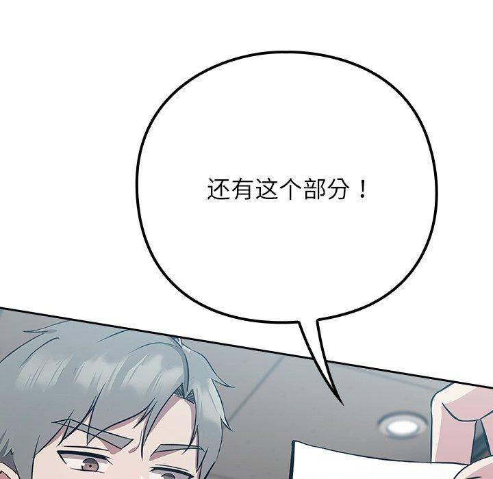 [韩国漫画] 摸鱼生存指南/上班不要太认真 剧情,OL,职场#[338P]-278