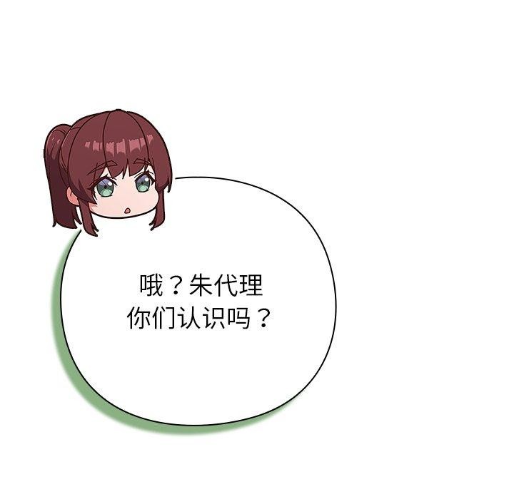 [韩国漫画] 摸鱼生存指南/上班不要太认真 剧情,OL,职场#[338P]-311