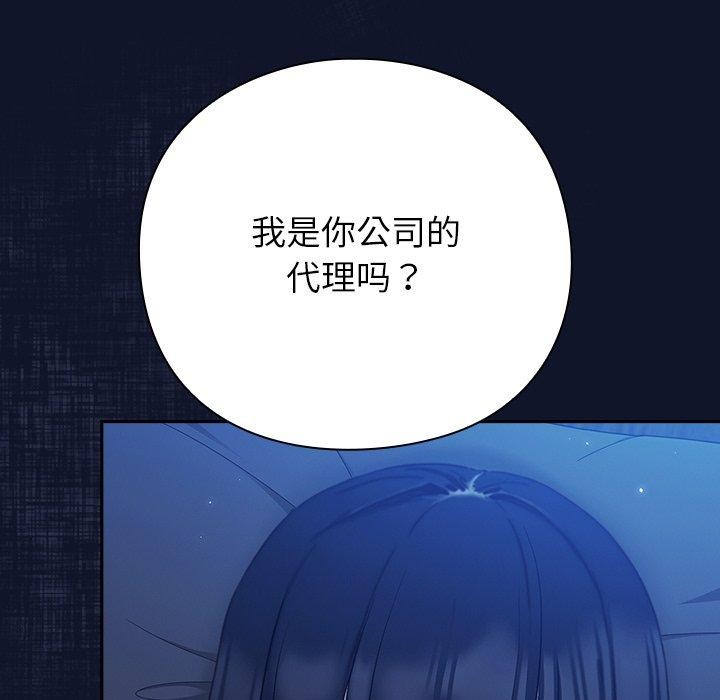 [韩国漫画] 摸鱼生存指南/上班不要太认真 剧情,OL,职场#[338P]-32