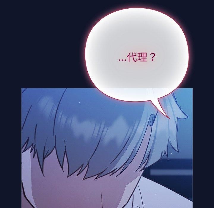 [韩国漫画] 摸鱼生存指南/上班不要太认真 剧情,OL,职场#[338P]-86