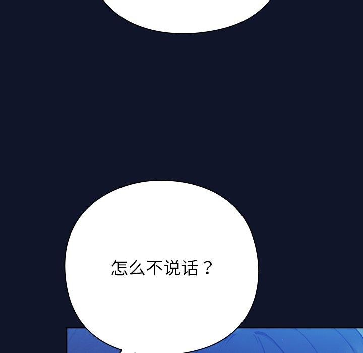 [韩国漫画] 摸鱼生存指南/上班不要太认真 剧情,OL,职场#[338P]-9