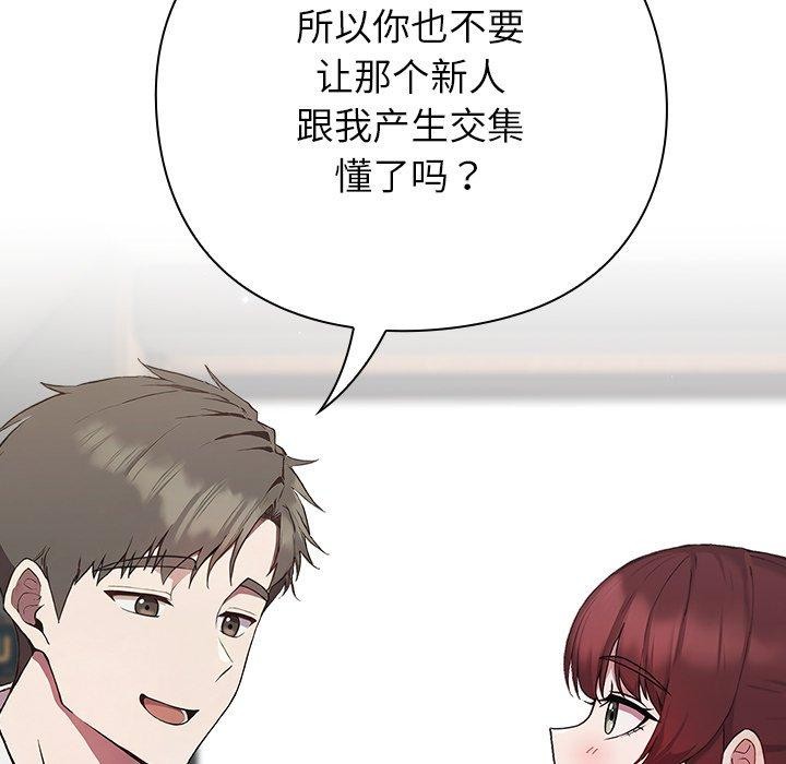 [韩国漫画] 摸鱼生存指南/上班不要太认真 剧情,OL,职场#[231P]-102