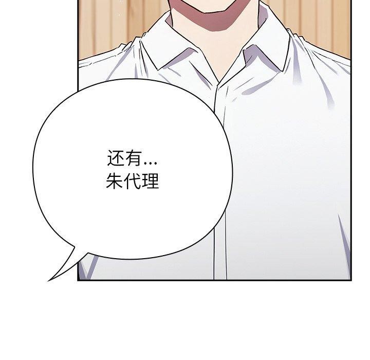 [韩国漫画] 摸鱼生存指南/上班不要太认真 剧情,OL,职场#[231P]-108
