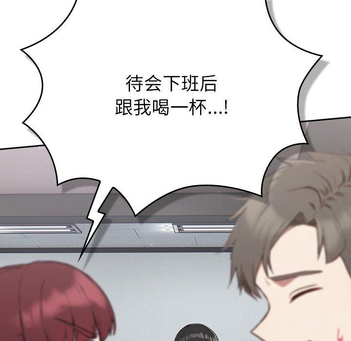 [韩国漫画] 摸鱼生存指南/上班不要太认真 剧情,OL,职场#[231P]-125