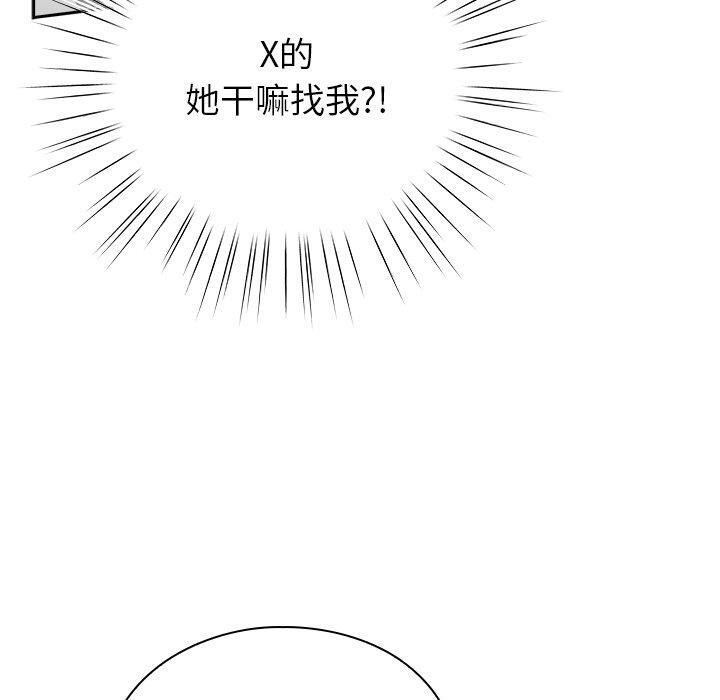 [韩国漫画] 摸鱼生存指南/上班不要太认真 剧情,OL,职场#[231P]-130