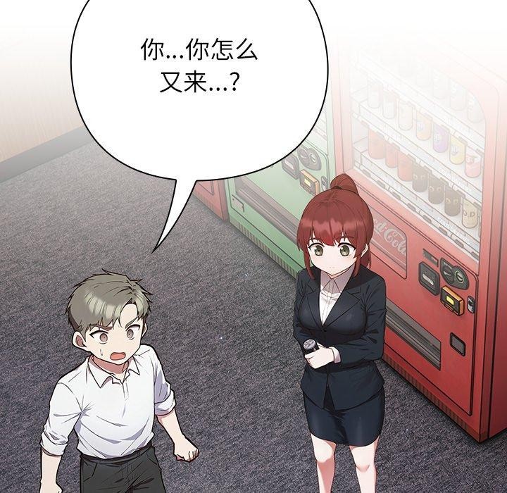 [韩国漫画] 摸鱼生存指南/上班不要太认真 剧情,OL,职场#[231P]-131