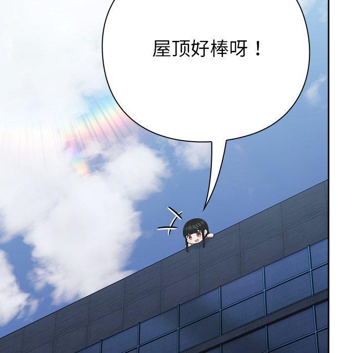 [韩国漫画] 摸鱼生存指南/上班不要太认真 剧情,OL,职场#[231P]-167