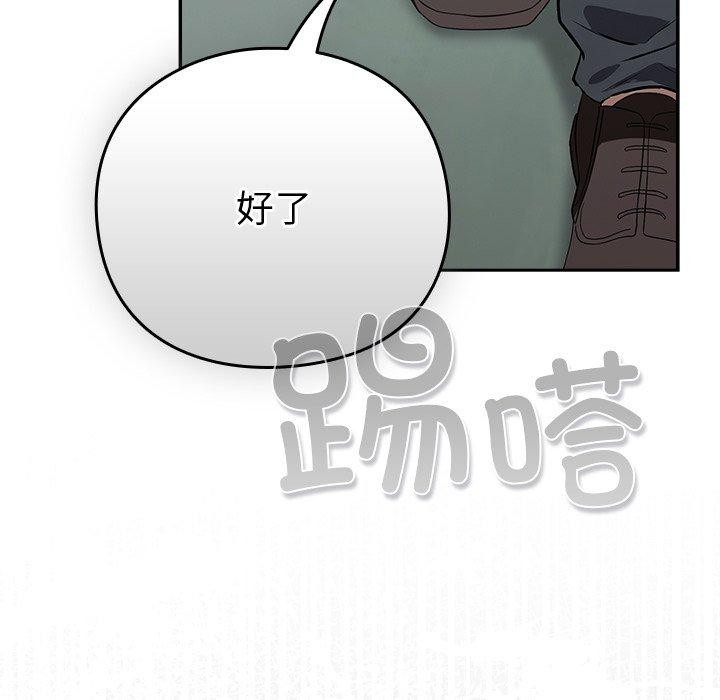[韩国漫画] 摸鱼生存指南/上班不要太认真 剧情,OL,职场#[231P]-174