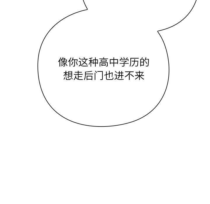[韩国漫画] 摸鱼生存指南/上班不要太认真 剧情,OL,职场#[231P]-180