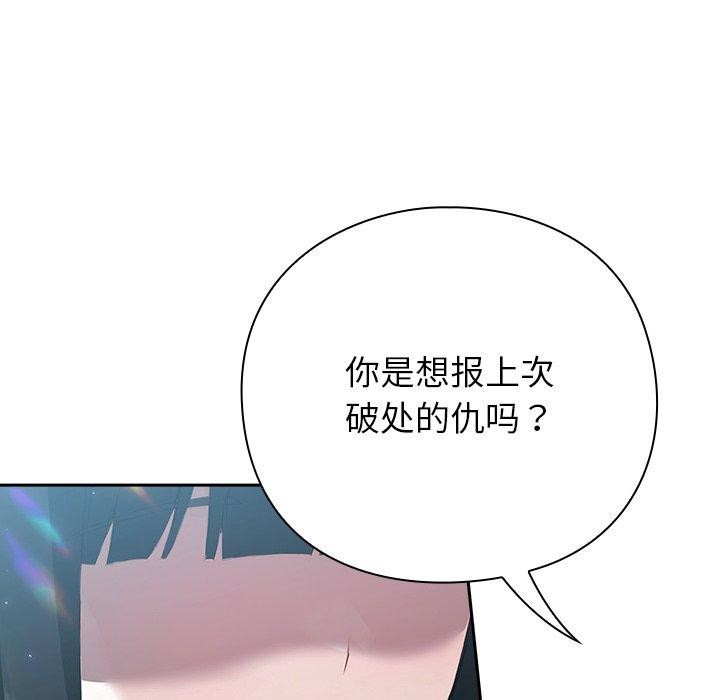 [韩国漫画] 摸鱼生存指南/上班不要太认真 剧情,OL,职场#[231P]-183