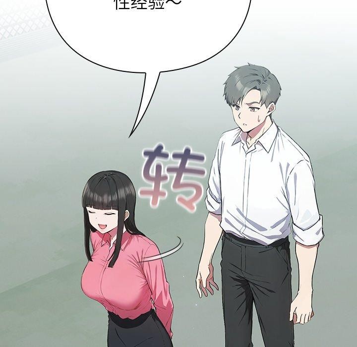 [韩国漫画] 摸鱼生存指南/上班不要太认真 剧情,OL,职场#[231P]-189