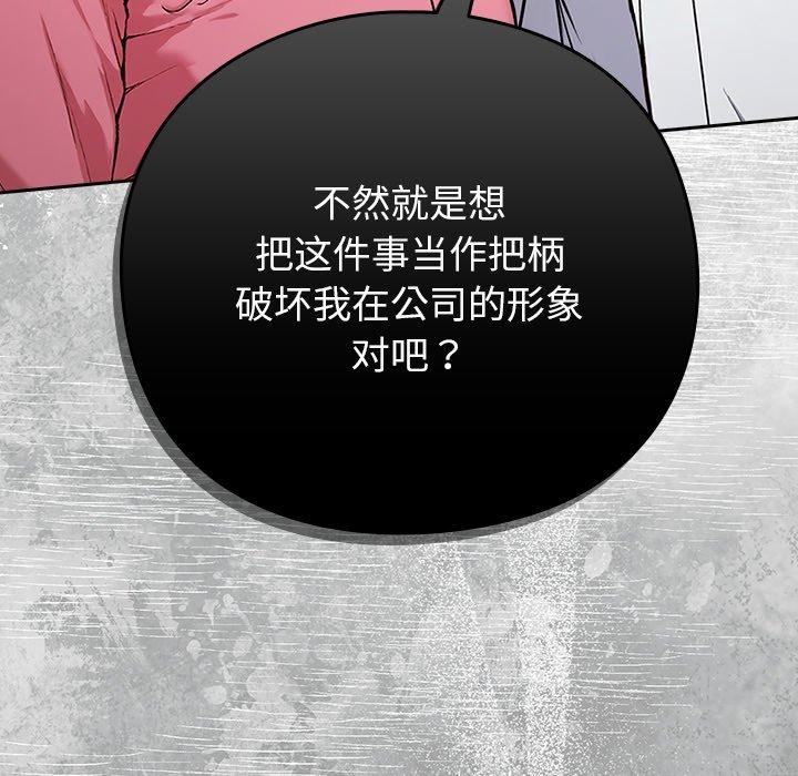 [韩国漫画] 摸鱼生存指南/上班不要太认真 剧情,OL,职场#[231P]-203