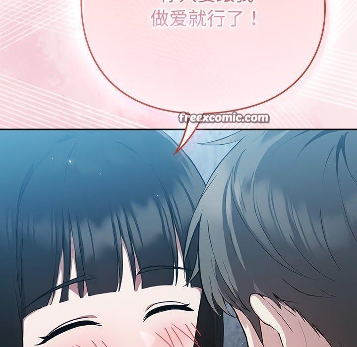 [韩国漫画] 摸鱼生存指南/上班不要太认真 剧情,OL,职场#[231P]-210