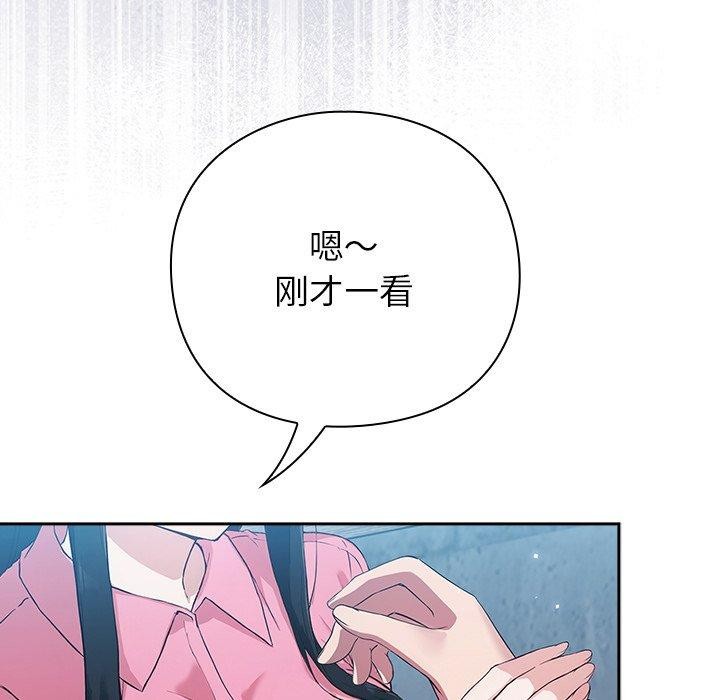 [韩国漫画] 摸鱼生存指南/上班不要太认真 剧情,OL,职场#[231P]-214