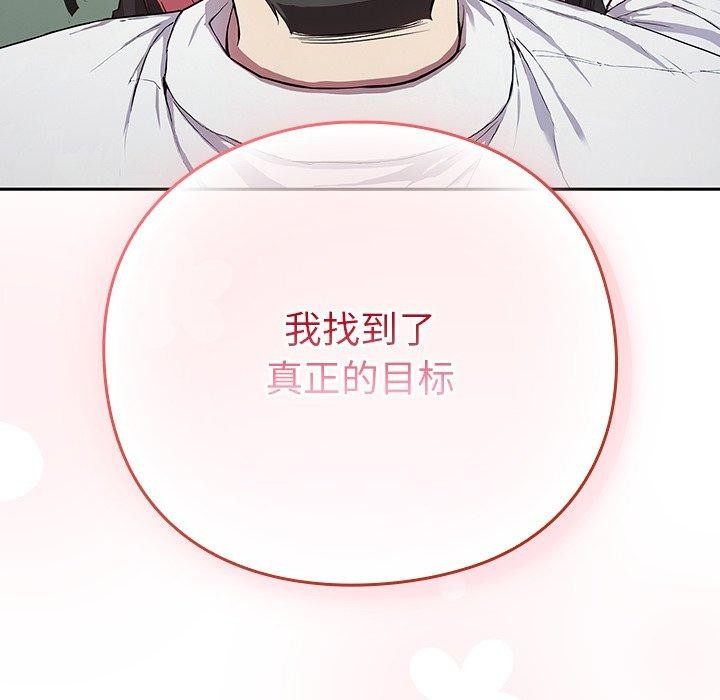 [韩国漫画] 摸鱼生存指南/上班不要太认真 剧情,OL,职场#[231P]-219