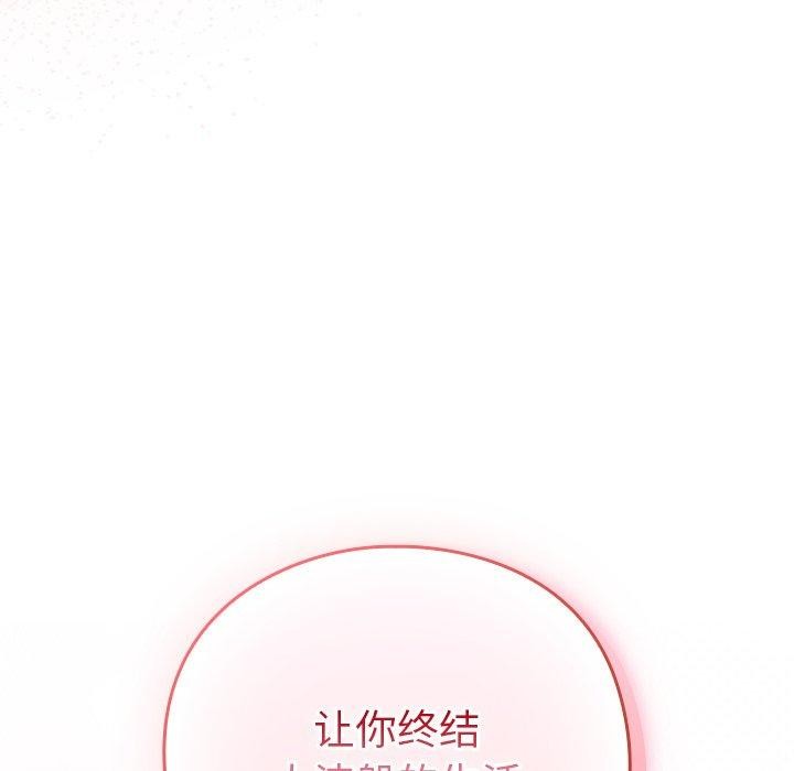 [韩国漫画] 摸鱼生存指南/上班不要太认真 剧情,OL,职场#[231P]-222