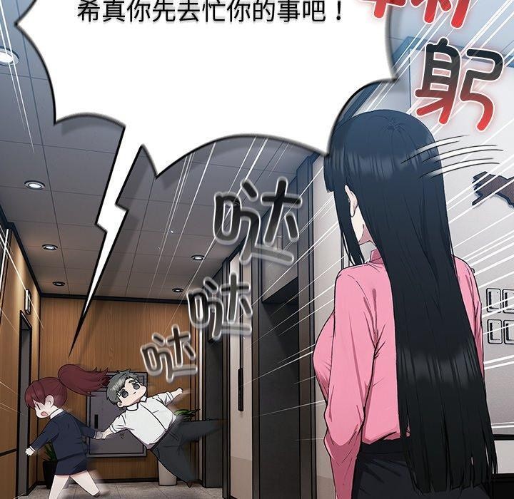 [韩国漫画] 摸鱼生存指南/上班不要太认真 剧情,OL,职场#[231P]-30