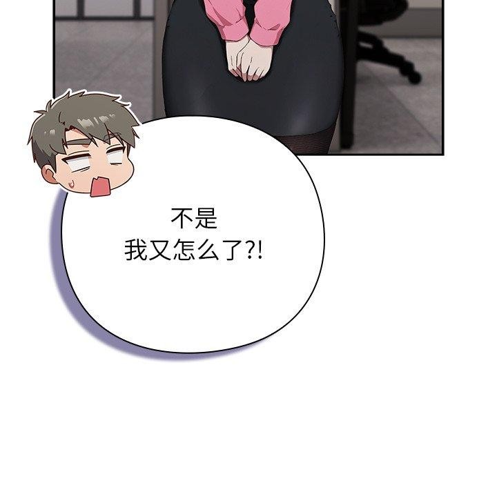 [韩国漫画] 摸鱼生存指南/上班不要太认真 剧情,OL,职场#[231P]-34