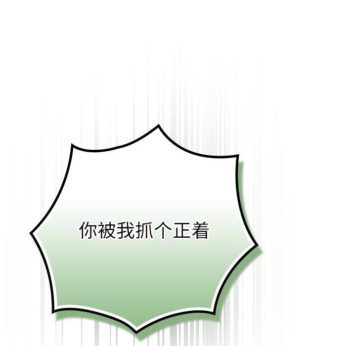 [韩国漫画] 摸鱼生存指南/上班不要太认真 剧情,OL,职场#[231P]-35