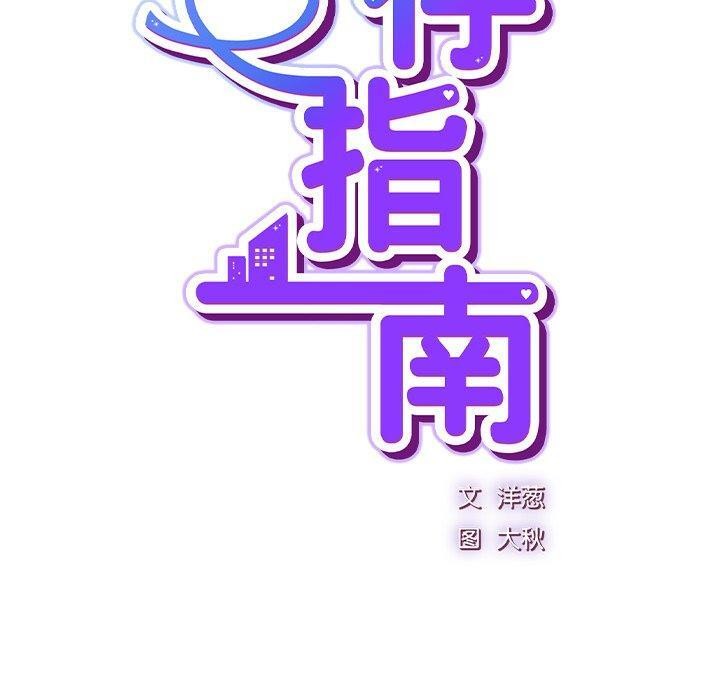 [韩国漫画] 摸鱼生存指南/上班不要太认真 剧情,OL,职场#[231P]-40