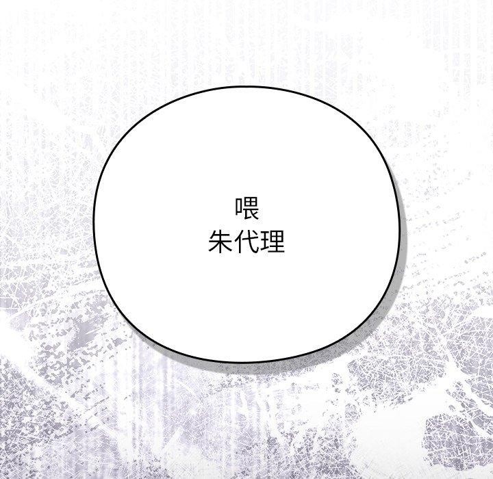 [韩国漫画] 摸鱼生存指南/上班不要太认真 剧情,OL,职场#[231P]-46