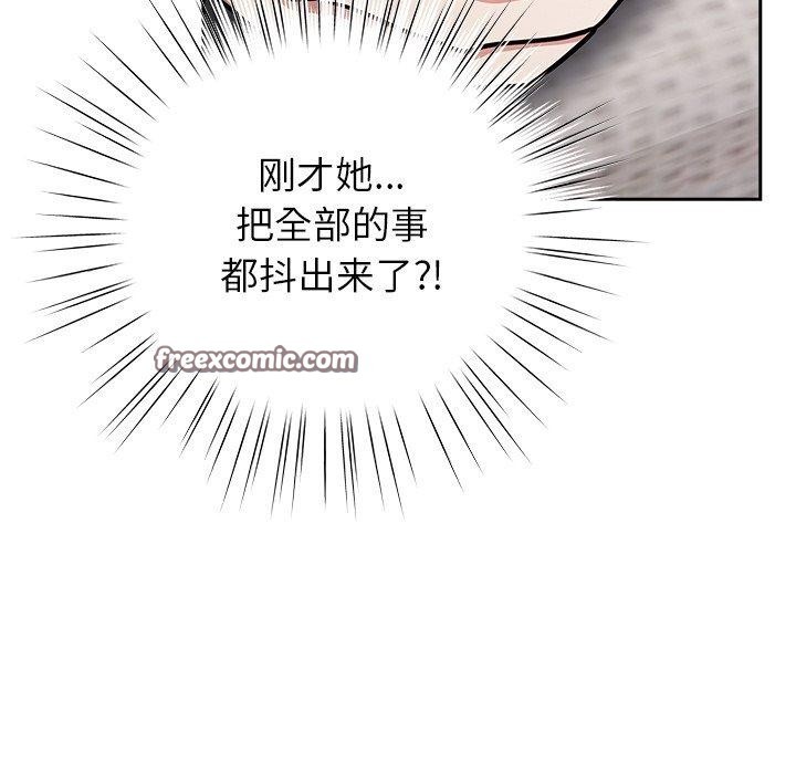 [韩国漫画] 摸鱼生存指南/上班不要太认真 剧情,OL,职场#[231P]-56