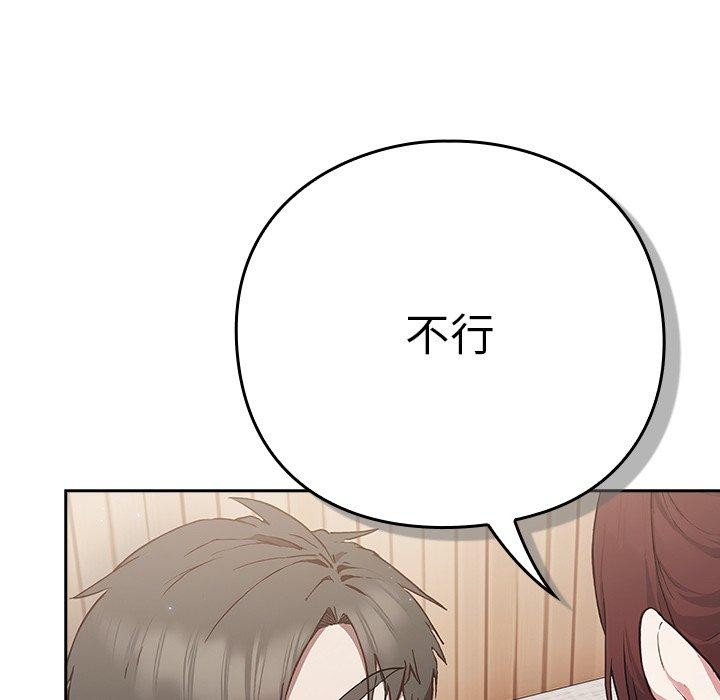 [韩国漫画] 摸鱼生存指南/上班不要太认真 剧情,OL,职场#[231P]-62