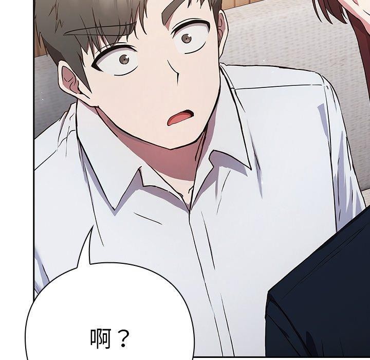 [韩国漫画] 摸鱼生存指南/上班不要太认真 剧情,OL,职场#[231P]-63