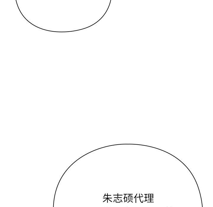 [韩国漫画] 摸鱼生存指南/上班不要太认真 剧情,OL,职场#[231P]-64