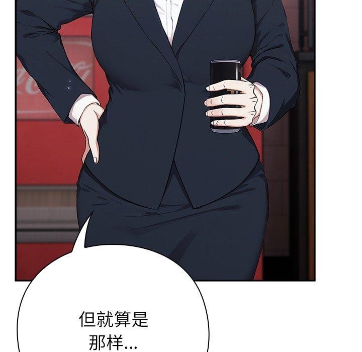 [韩国漫画] 摸鱼生存指南/上班不要太认真 剧情,OL,职场#[231P]-66