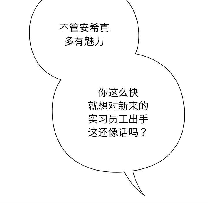 [韩国漫画] 摸鱼生存指南/上班不要太认真 剧情,OL,职场#[231P]-68