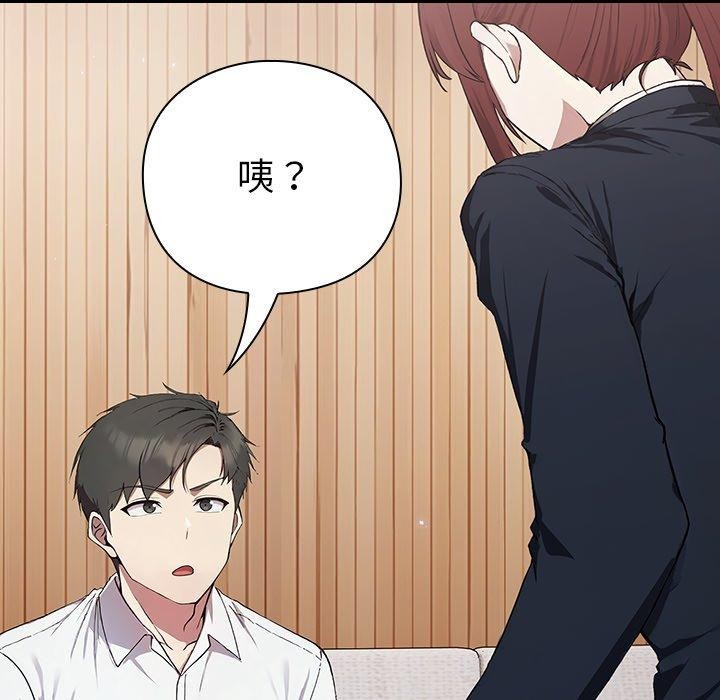[韩国漫画] 摸鱼生存指南/上班不要太认真 剧情,OL,职场#[231P]-69
