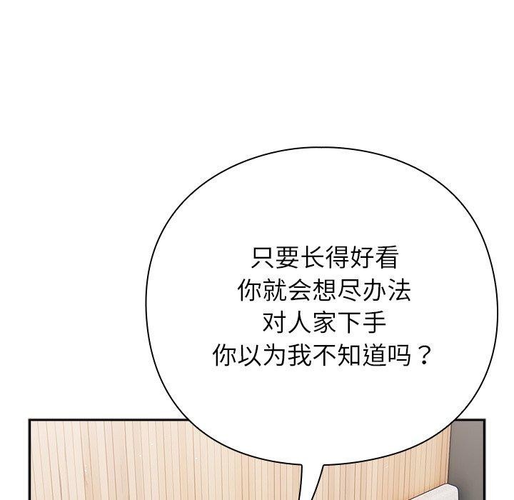 [韩国漫画] 摸鱼生存指南/上班不要太认真 剧情,OL,职场#[231P]-71