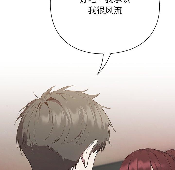 [韩国漫画] 摸鱼生存指南/上班不要太认真 剧情,OL,职场#[231P]-83