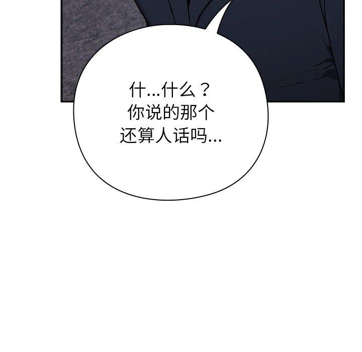 [韩国漫画] 摸鱼生存指南/上班不要太认真 剧情,OL,职场#[231P]-88