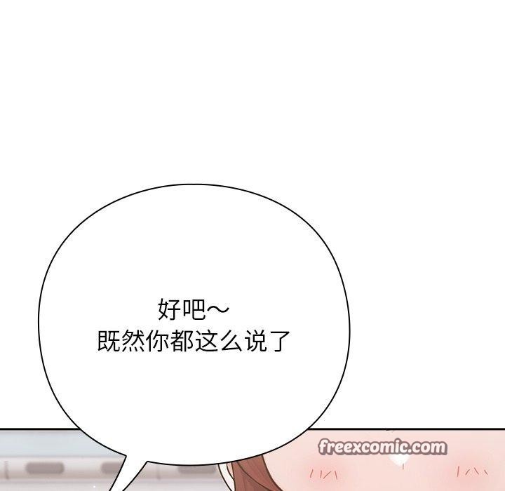[韩国漫画] 摸鱼生存指南/上班不要太认真 剧情,OL,职场#[231P]-98