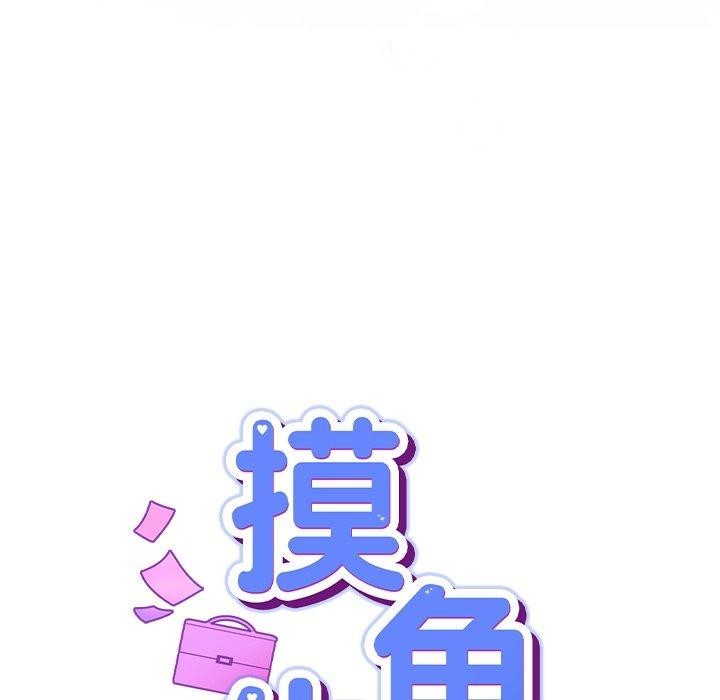 [韩国漫画] 摸鱼生存指南/上班不要太认真 剧情,OL,职场#[223P]-8