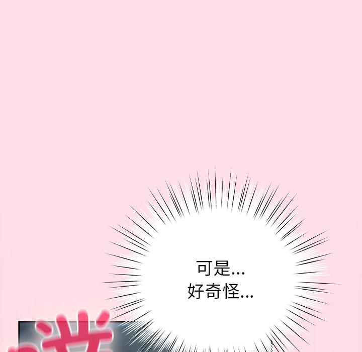[韩国漫画] 摸鱼生存指南/上班不要太认真 剧情,OL,职场#[221P]-87